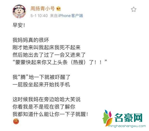 周扬青分享母女趣事