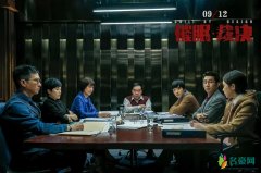 电影《催眠裁决》撤档 该片原定于9月12日上映