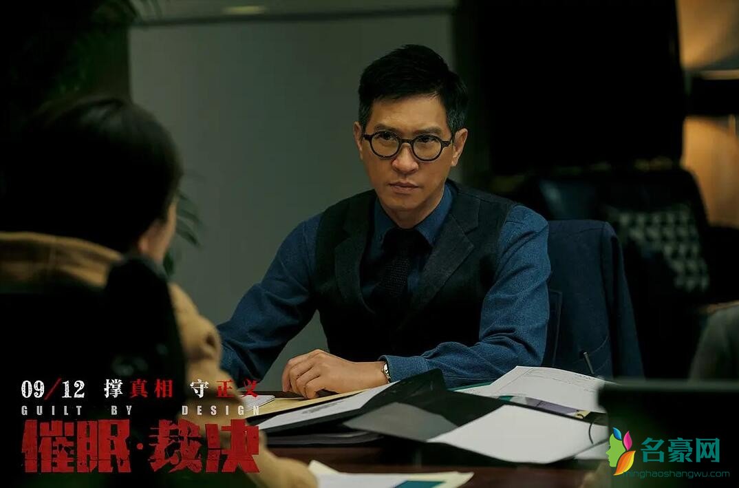 电影《催眠裁决》海报
