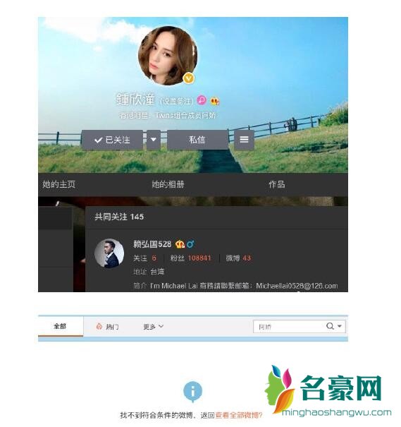 赖弘国微博取关阿娇