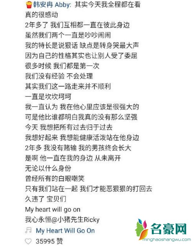 网红韩安冉与前夫复合
