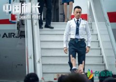 中国机长延长上映 上映延期期限到11月30日