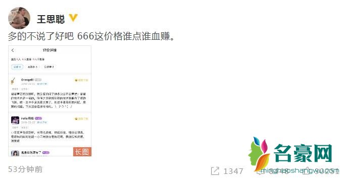 王思聪陪练游戏