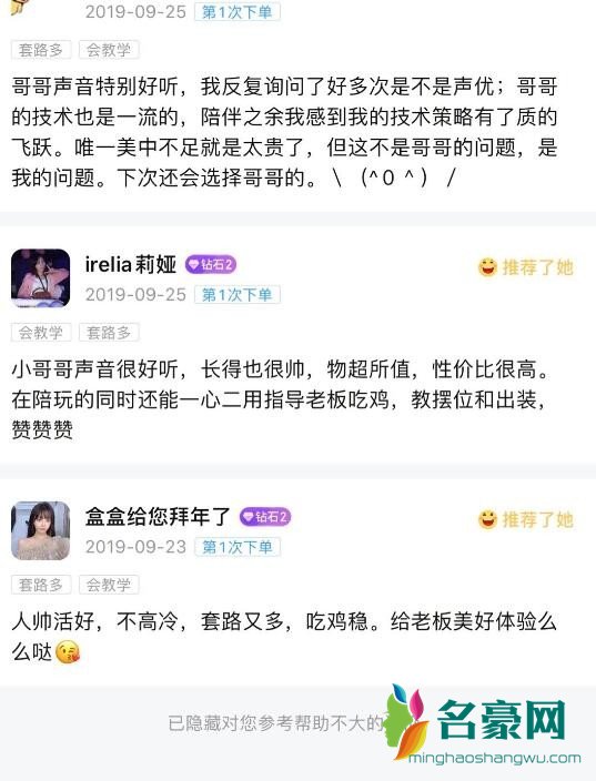 王思聪陪练游戏