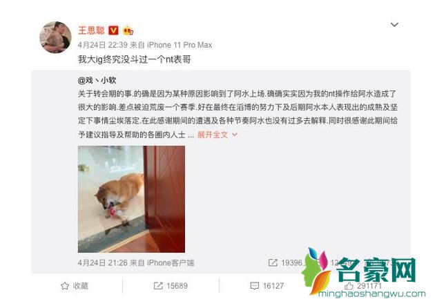 王思聪谈阿水表哥