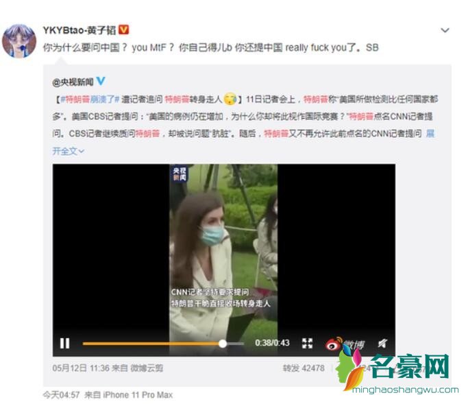 黄子韬发文吐槽特朗普