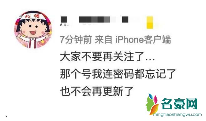 周扬青谈小号曝光
