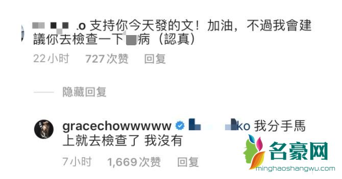 周扬青点名蝴蝶姐姐