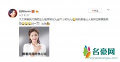 刘涛压力大到失眠 直言责任心大到自己都佩服自己