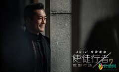 《使徒行者2》上映 兄弟情比第一部更直击人心
