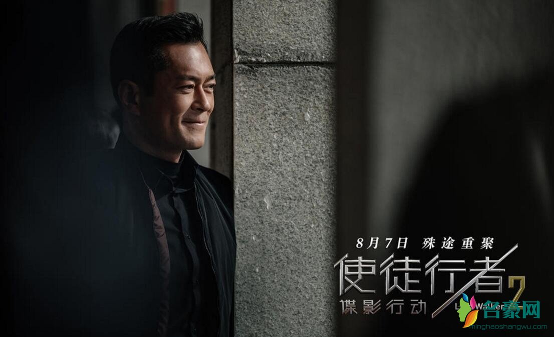 《使徒行者2》海报