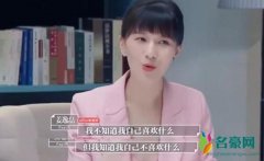 papi酱谈裸辞：我知道自己不喜欢什么