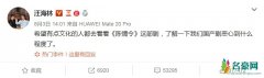 汪海林批《陈情令》 直言这种类型国产剧太恶心