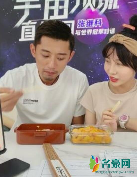 张继科透露择偶标准