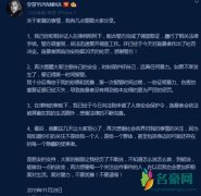 宇芽回应前男友被拘：没有得到他本应得更严厉的惩