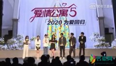 爱情公寓5发布会 宣布正式结束不会再有续集