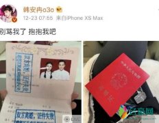 网红韩安冉离婚 宣布与小猪离婚随后秒删