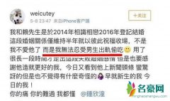 赖弘国前妻辟谣 喊话钟欣潼：你的痛我都懂