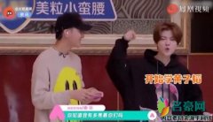 鹿晗模仿黄子韬 仿佛就是本尊在说的一样学得惟妙