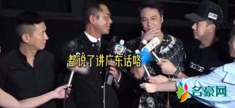 吴镇宇切换粤语失败