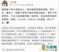 上海堡垒作者致歉 坦言自己有着不可推卸的责任