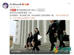 李小璐宣布新剧低调复出 脸部表情看起来略显僵硬