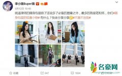 李小璐发文宣传新剧 网曝贾乃亮是该影视投资人