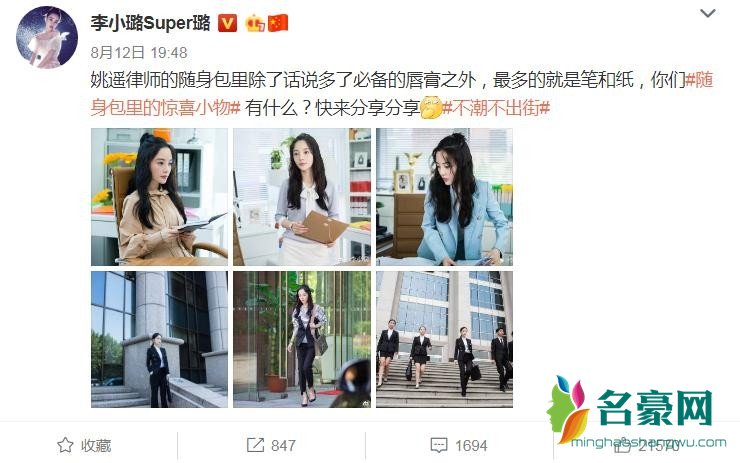 李小璐发文宣传新剧