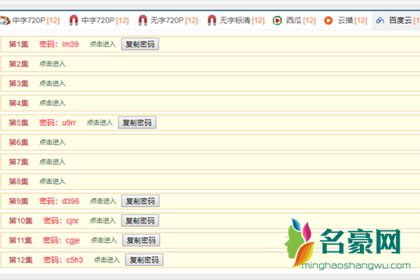 哥谭第五季第12集百度云 哥谭第五季全集（1-12）下载