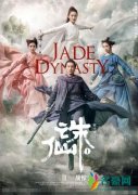 诛仙更名筹备续集 导演组却被质疑过于盲目自信