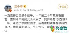 汪小菲为女儿庆生：爸爸永远在你身边暖心十足