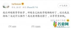 邓超帮等等做作业 网友：邓超难道是把自己当儿子