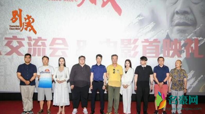 电影《别岁》北京首映