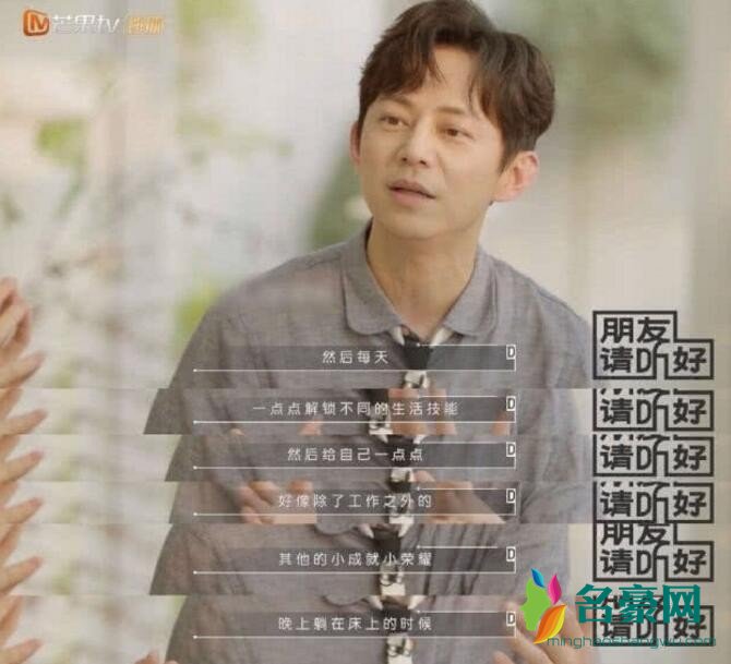 何炅自曝想退休享受生活