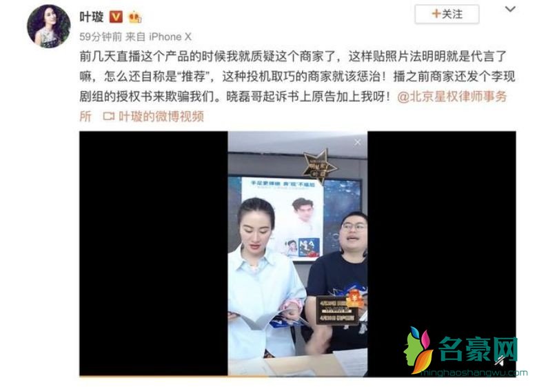 李现方声明维权