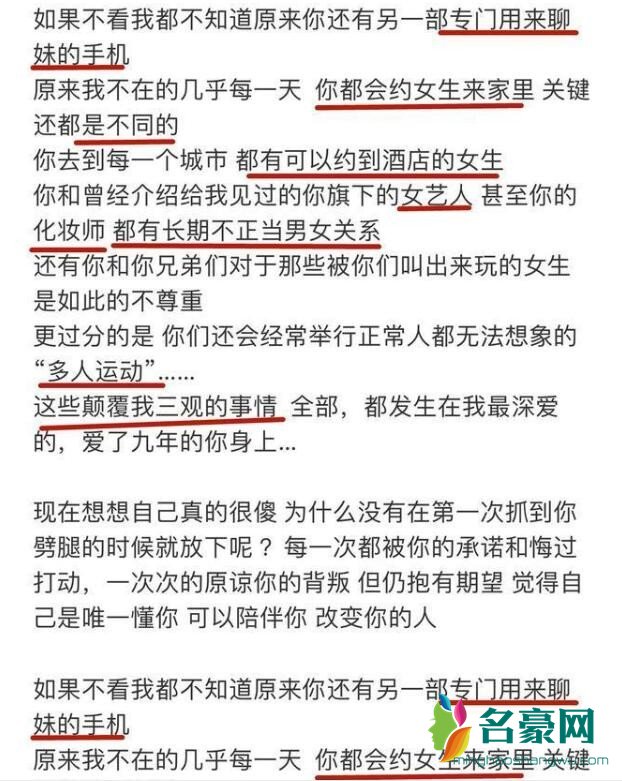 周扬青怒斥罗志祥劈腿
