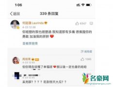 何超莲评论周扬青 称也经历过疑暗指吴克群引热议