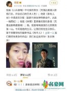 杨紫为张一山庆生 回顾式庆生透露着损友气息
