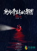 胡歌新片入围戛纳电影节 唯一一部入围的华语片