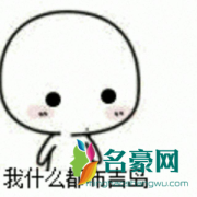布吉岛是什么梗什么意思 布吉岛出处在哪