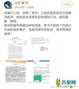 李晨败诉申请二审 直言坚持相信法律充满正义感