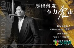 张震确定出演沙丘 影片会在2020年北美上映