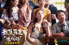 《最佳男友进化论》定档 看郑恺如何“套路”张雨