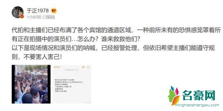 于正斥责代拍和主播