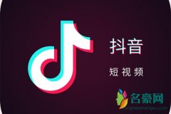 2019抖音最火歌曲TOP10 2019抖音十大热门中文歌曲