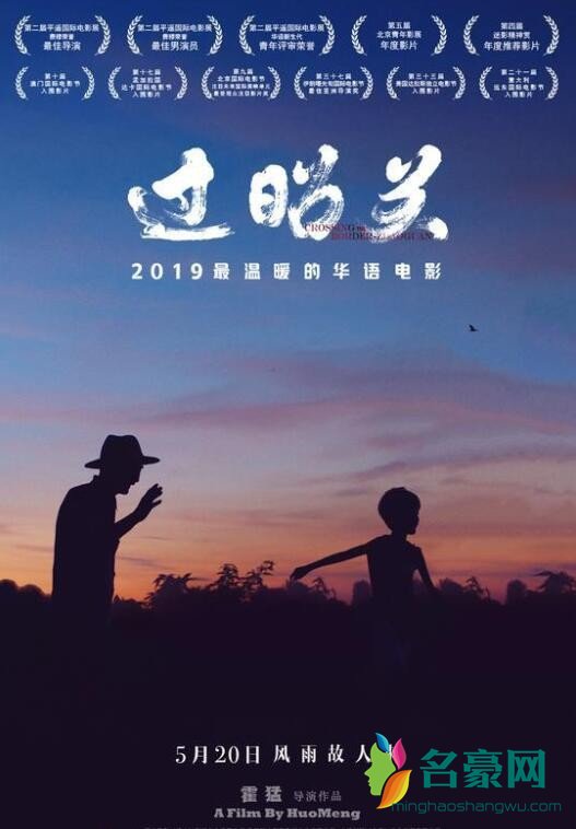 《过昭关》将上映