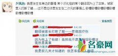 德国骨科是什么梗什么意思 德国骨科发展经历