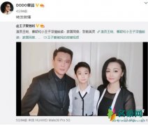 曹颖一家三口近照曝光 一家人罕见齐聚同框画面温