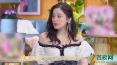 娜扎回应被朱丹叫错名字：告诉对方名字就不会再记