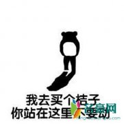 待我买橘归是什么梗什么意思 待我买橘归出处在哪